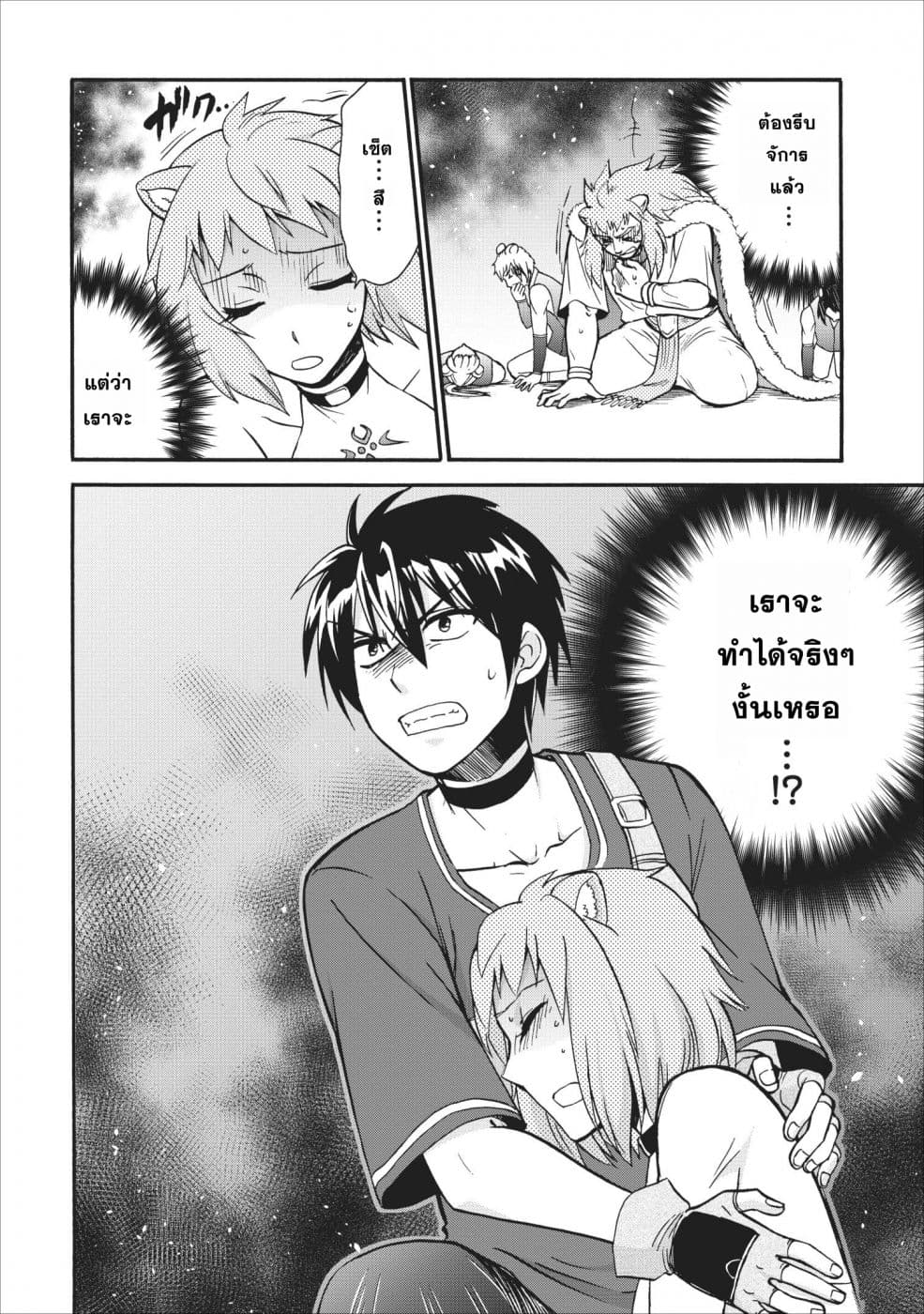 Isekai Shoukan wa Nidome Desu 12-12