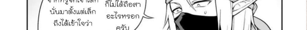 Dekoboko Majo no Oyako Jijou ครอบครัวเพี้ยนๆของแม่มด คุณแม่เป็น S คุณลูกเป็น XXL 4-4