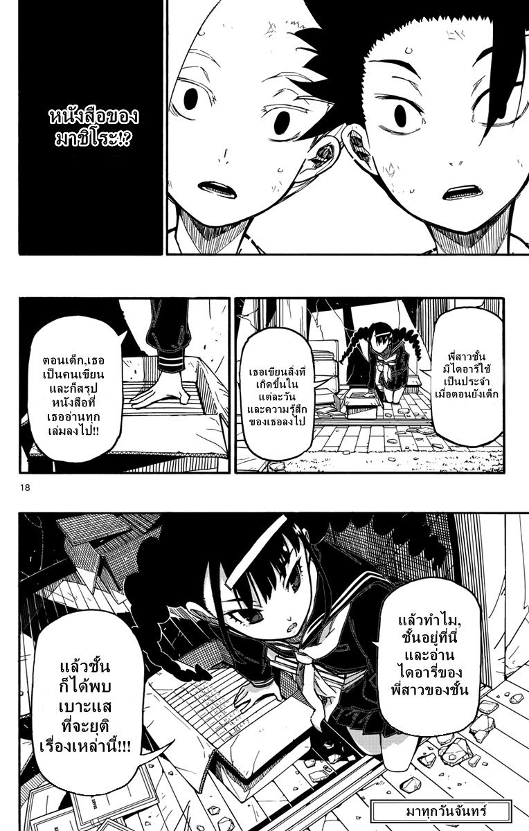 Gofun-go no Sekai 5-5