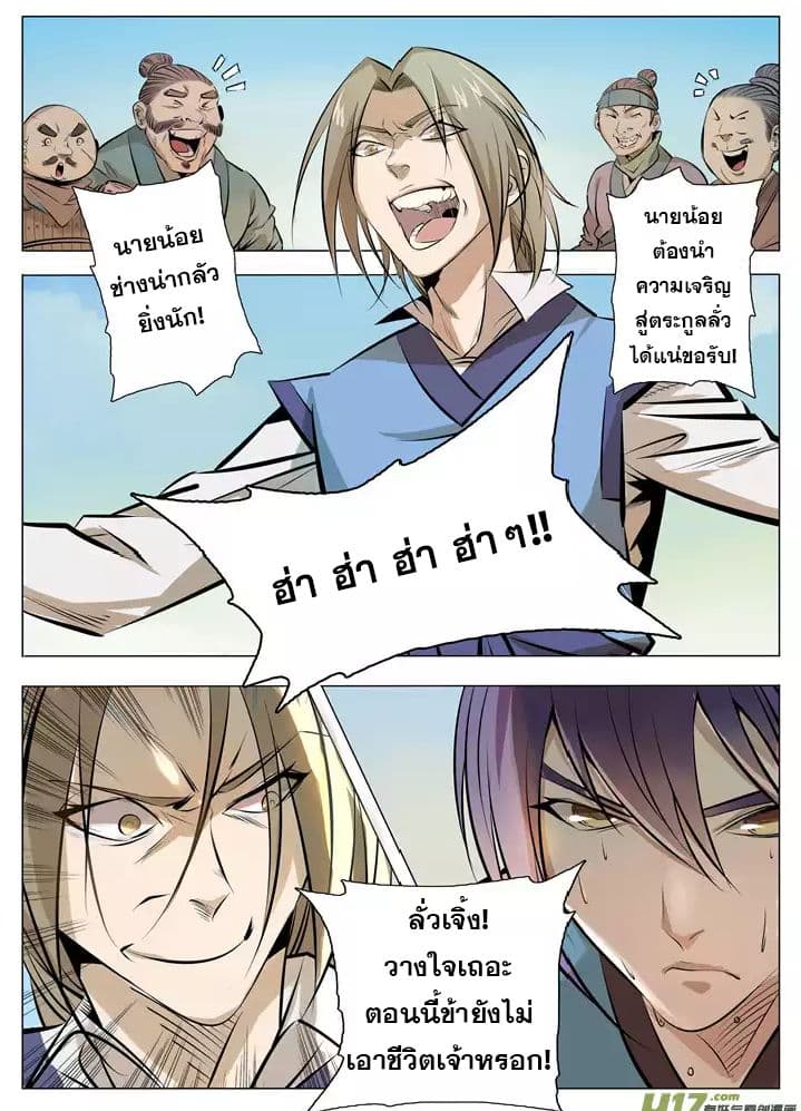Bailian Chengshen 1-1