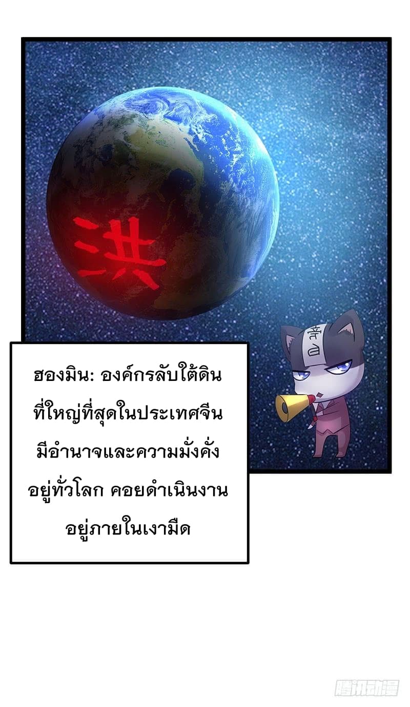 Immortal King of City ราชาอมตะแห่งนคร 38-38
