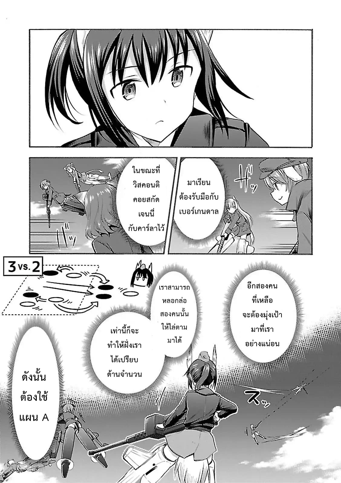 Noble Witches - 506th Joint Fighter Wing 4-รบจำลองแสนสนุก