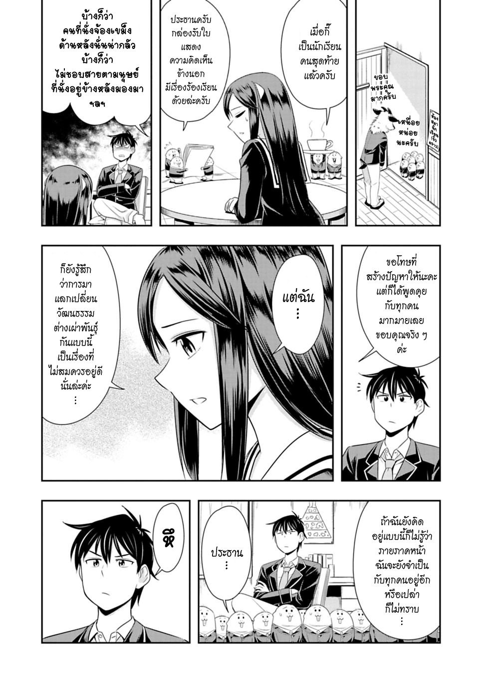 Murenase! Shiiton Gakuen 35-ความสงสัยในการบังคับให้ใส่เสื้อผ้า