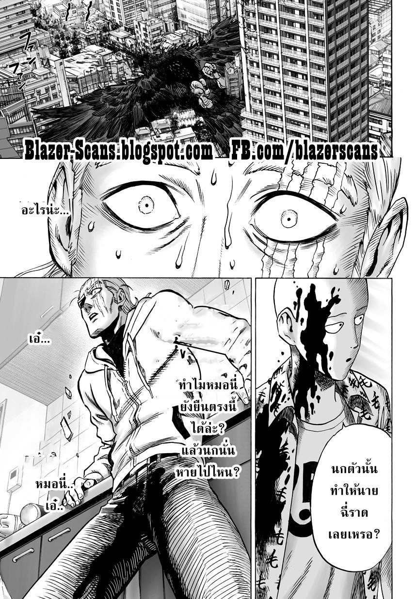 One Punch Man 38-คนคนนั้น