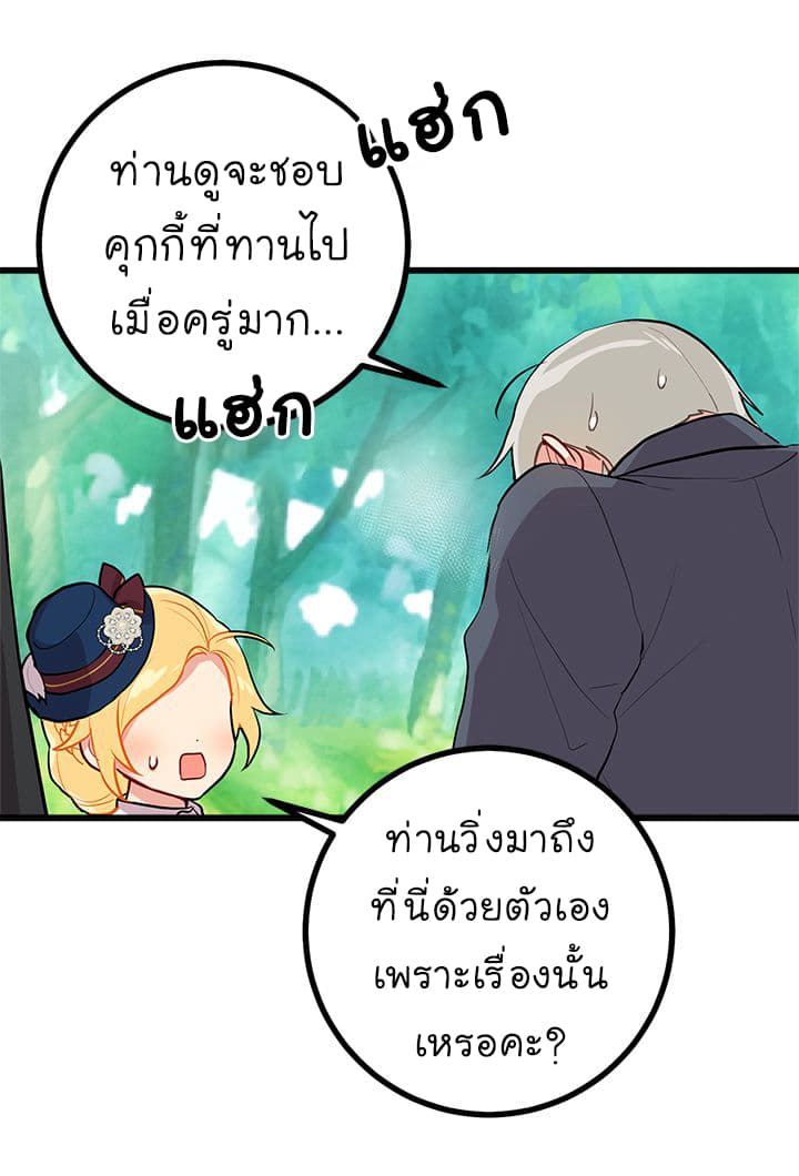 I Am a Child of This House ฉันคือลูกบ้านหลังนี้ 28-28