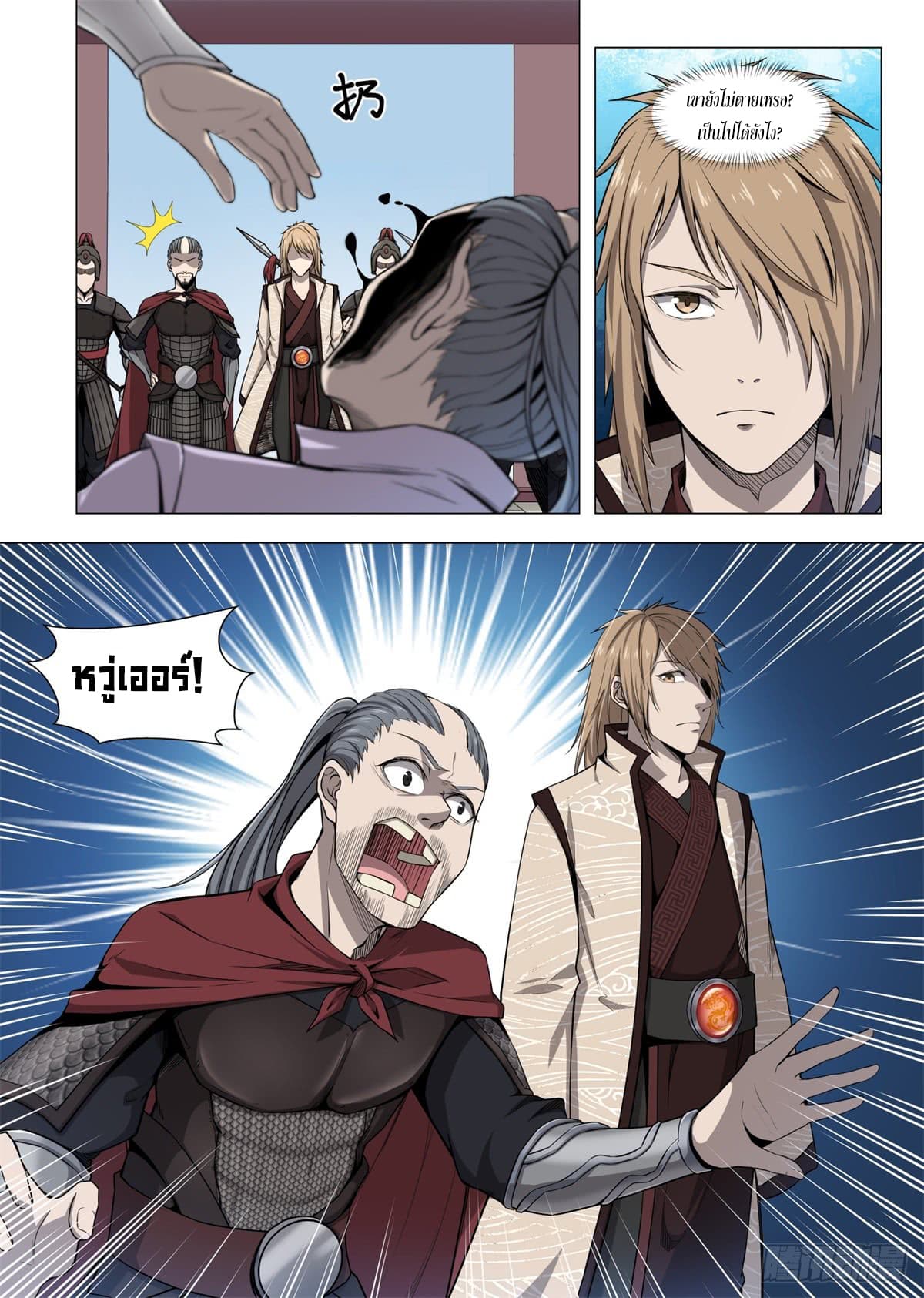 Supreme Mad Emperor System 2-2