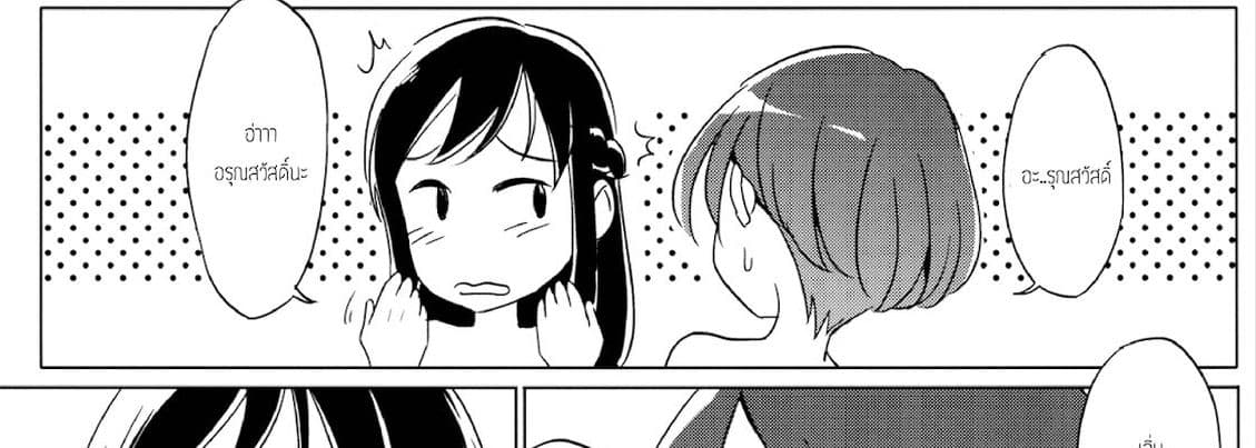 Rikka wa Koumiete Yoru ni Naru to Eroku Narunda yo? 1-1