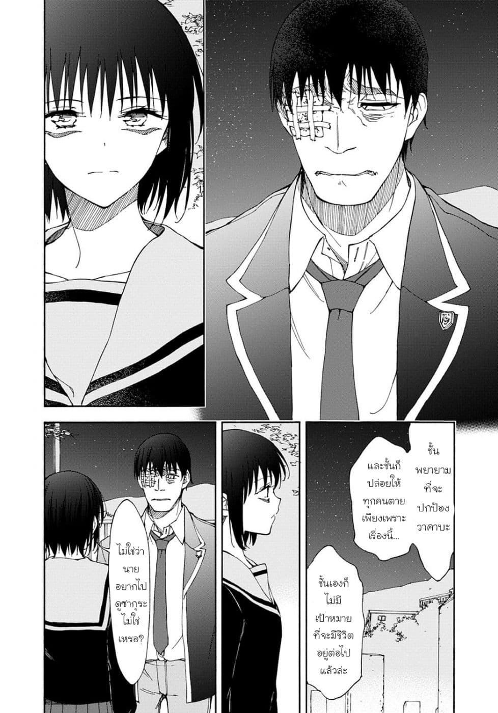 Touhyou Game - Anata ni Kuroki Ippyou o 17-17