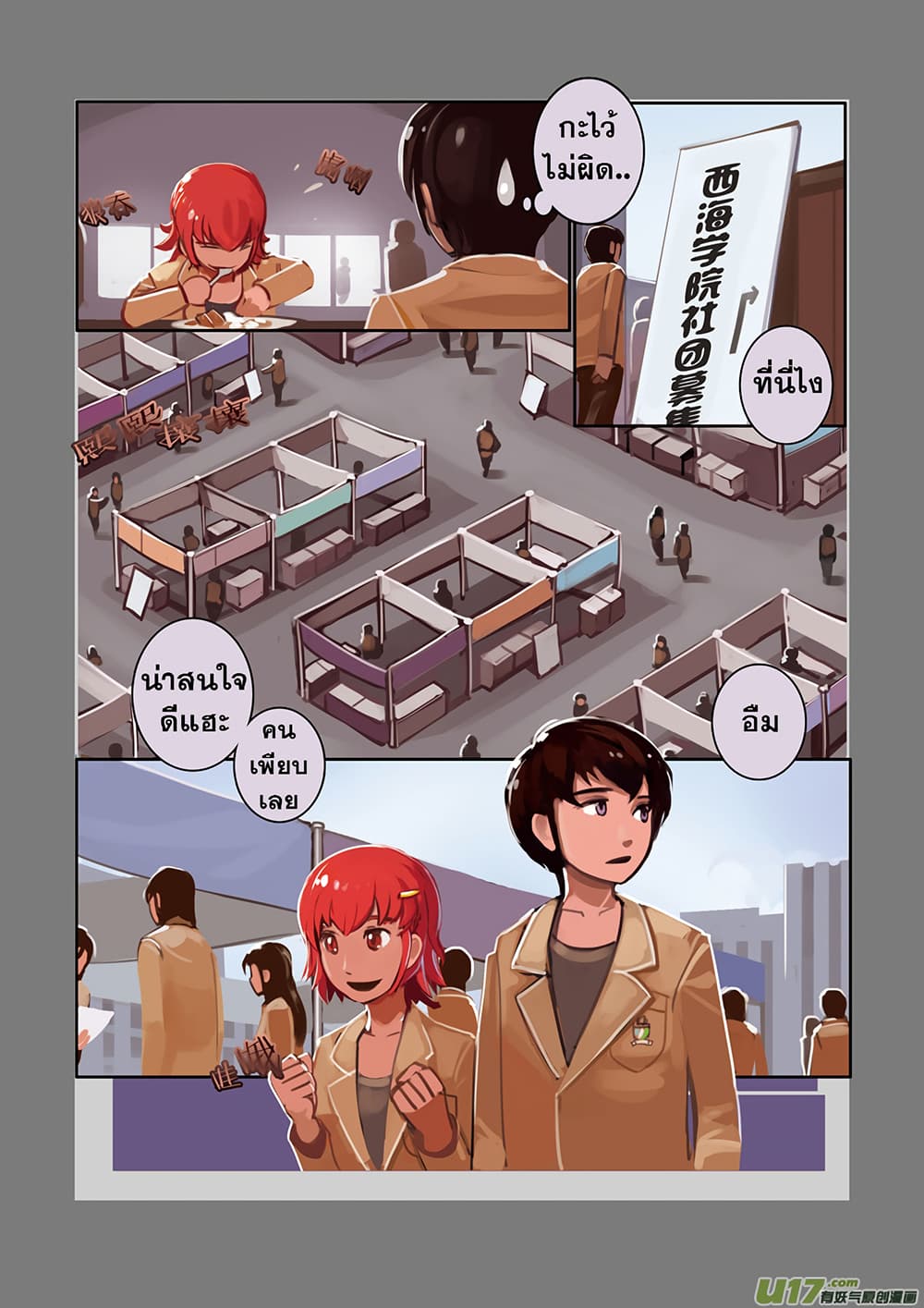 Sword Empire 1-1