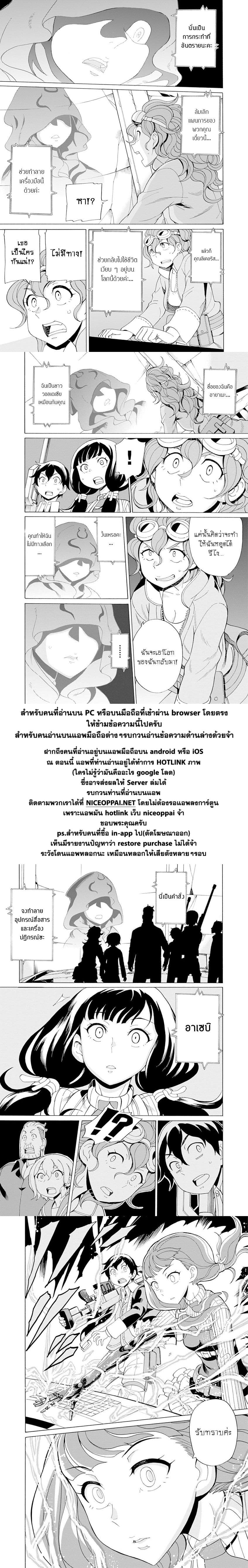 Asebi to Sora Sekai no Boukensha 30-เกาะของลิเคอริสและคำสั่ง