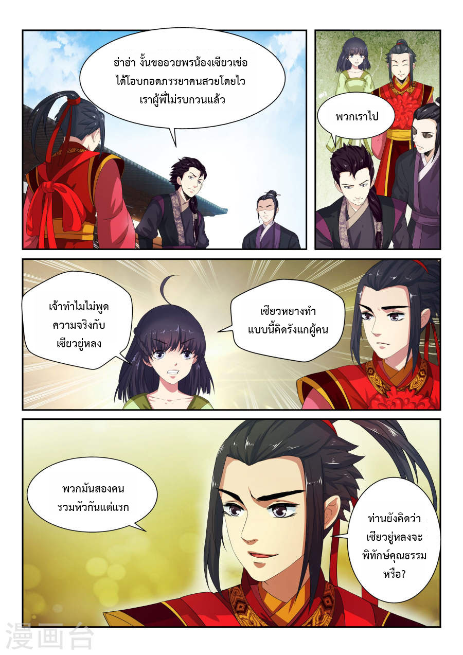 Against the Gods อสูรพลิกฟ้า 2-2