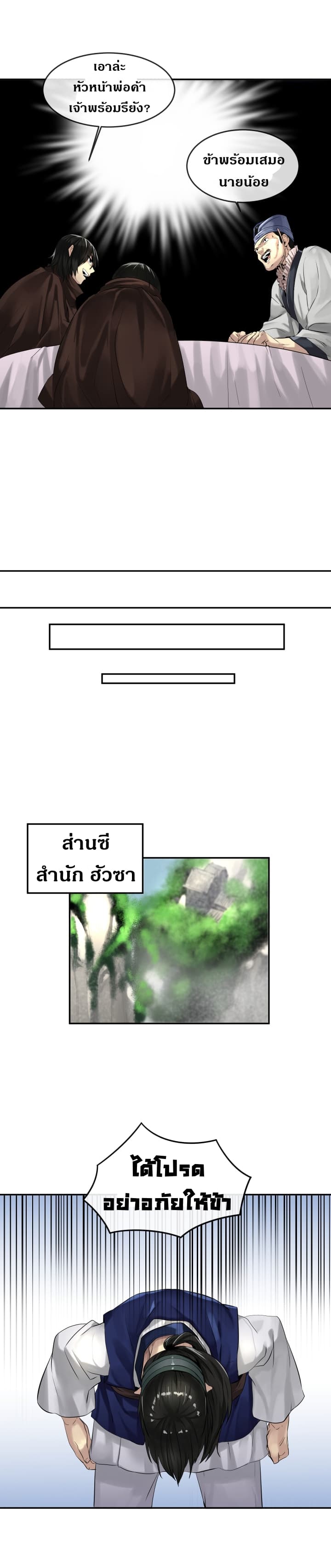 Volcanic Age 22-22