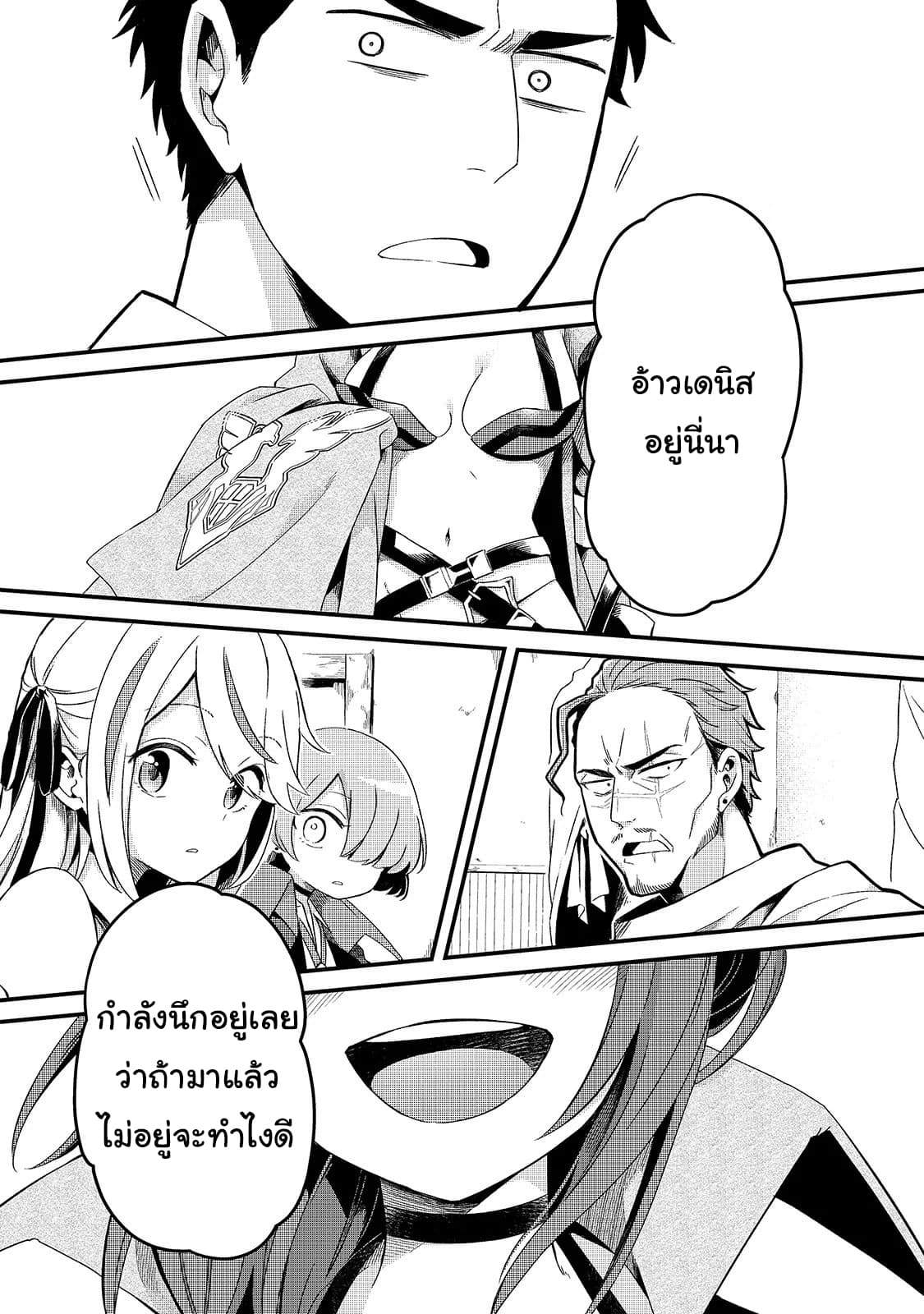 Tsuihousha Shokudou e Youkoso! 6-ช่วยให้เธอถูกขับไล่จากปาร์ตี้มืด II
