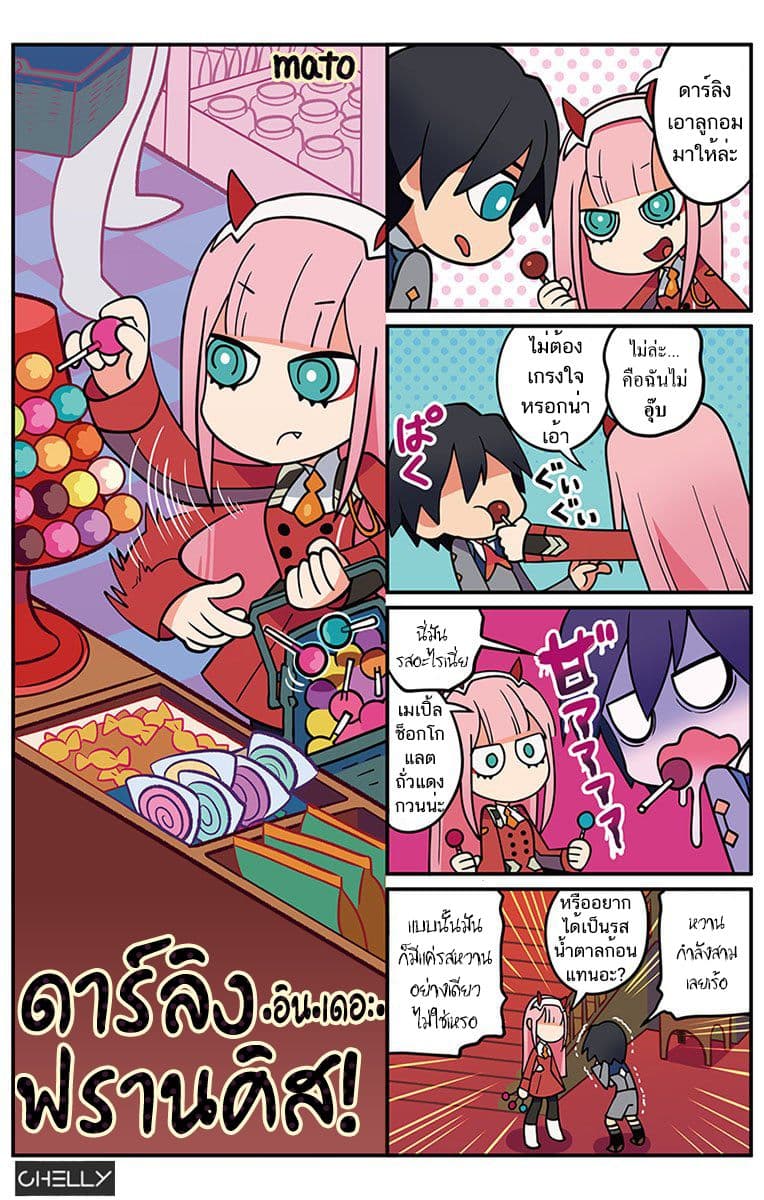DARLING in the FRANXX 4-Koma 2-2