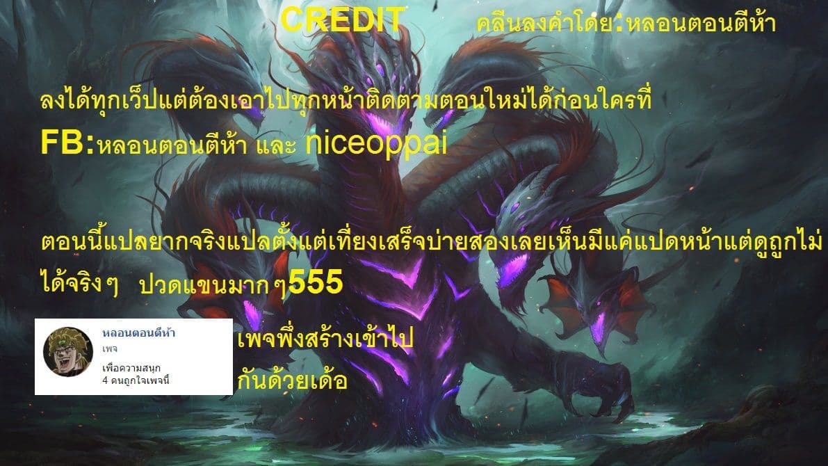 Dragon Dance 7-7