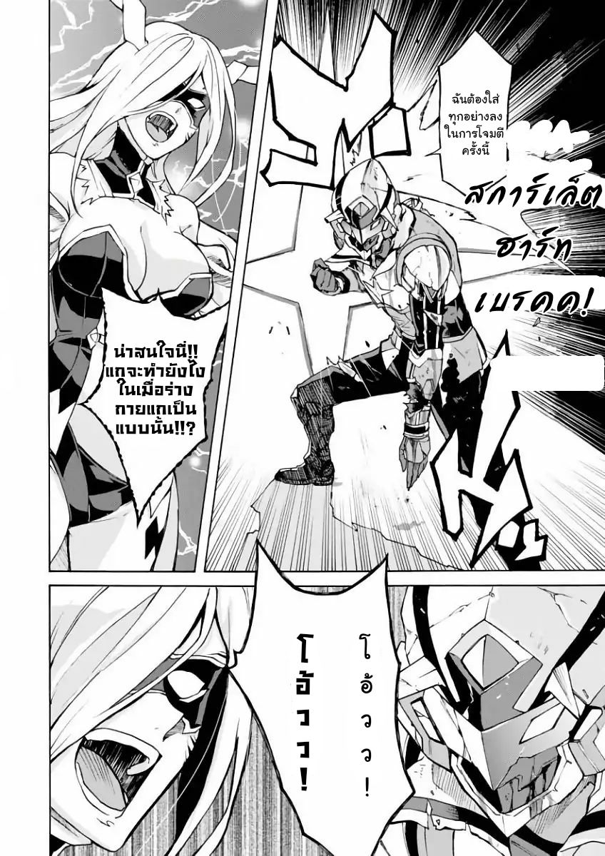 Love Fighter Shuravan 2-2