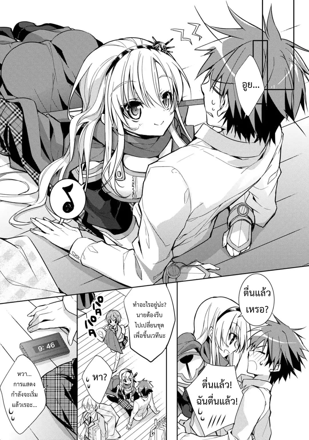 Maou na Ano Ko to Murabito A 22-22