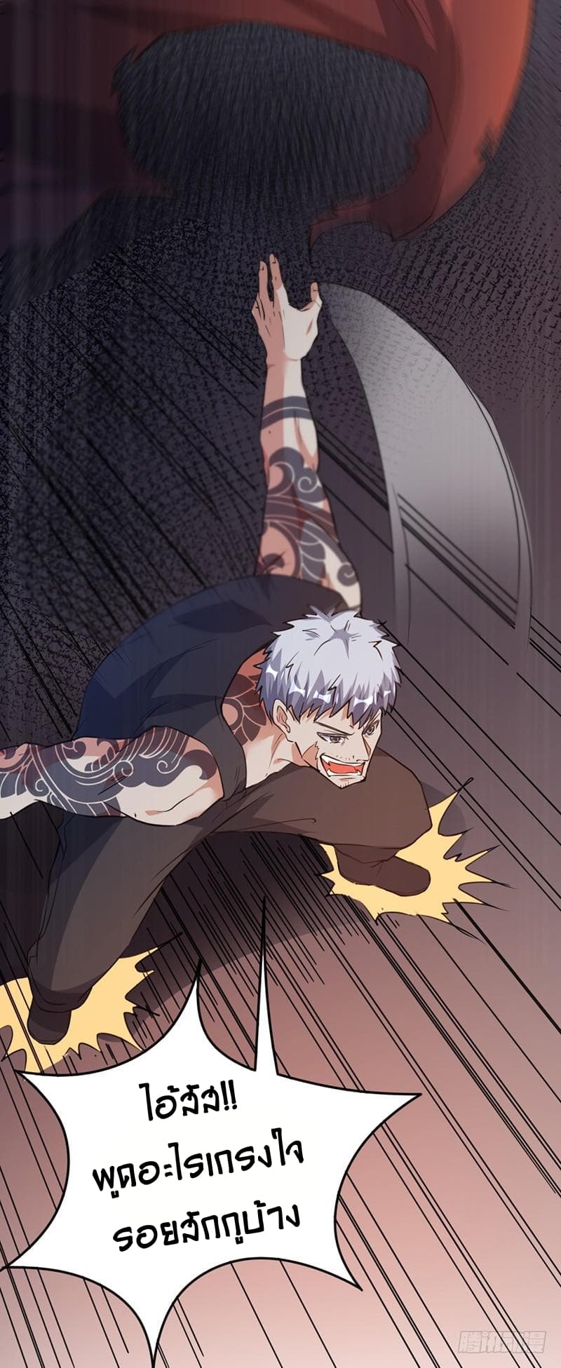 Immortal King of City ราชาอมตะแห่งนคร 5-5
