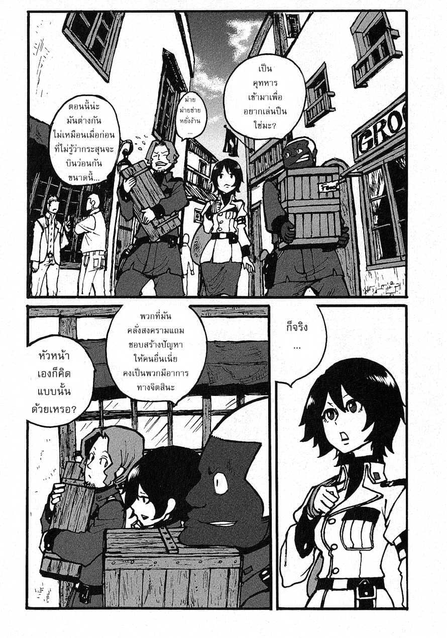 Groundless - Sekigan no Sogekihei 2-2