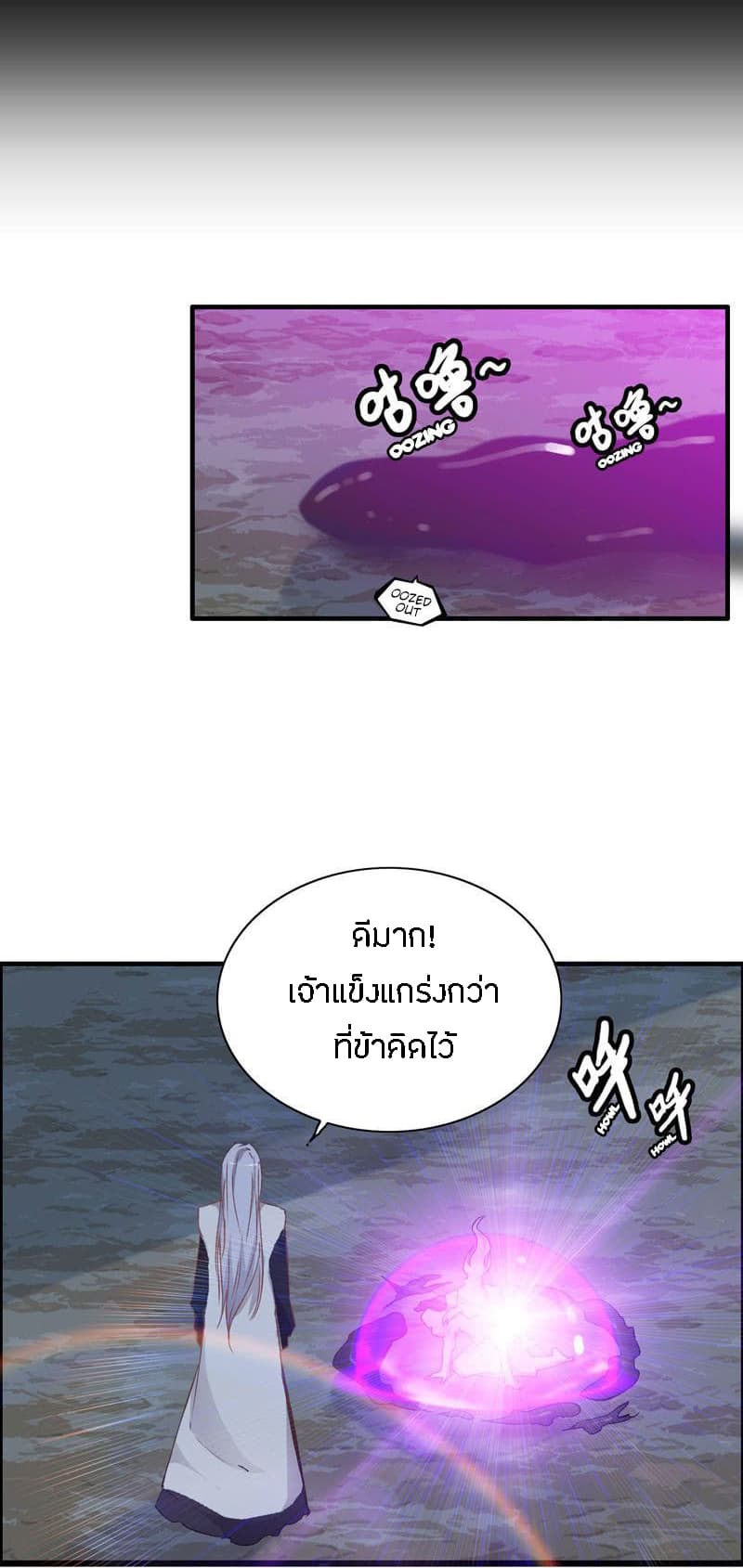 Vengeance of the Heavenly Demon 3-3