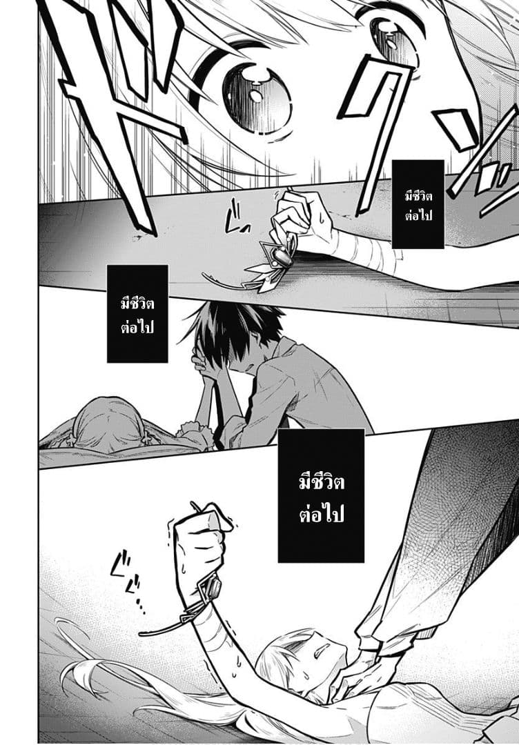 Assassin's Pride 14-~ความเร่าร้อนที่มือขวา~