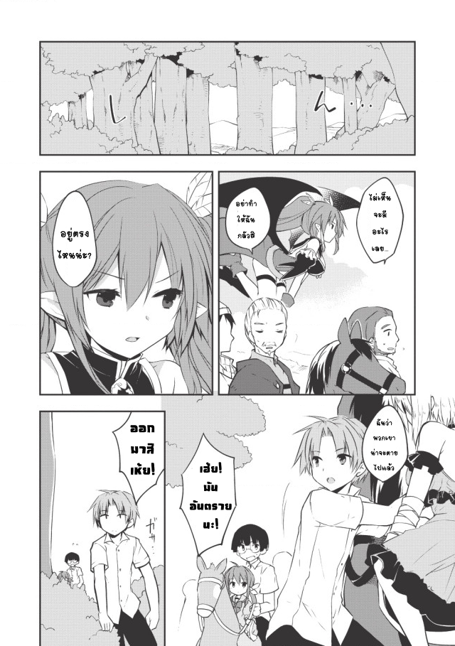 Kou 1 Desu ga Isekai de Joushu Hajimemashita 11-เสียงโหยหวน