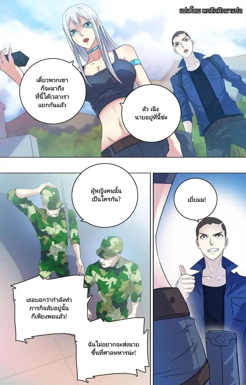 The Strongest War God 10-10
