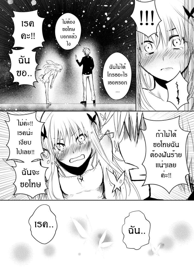 Path A waY 24-Broken and Awaken (3)