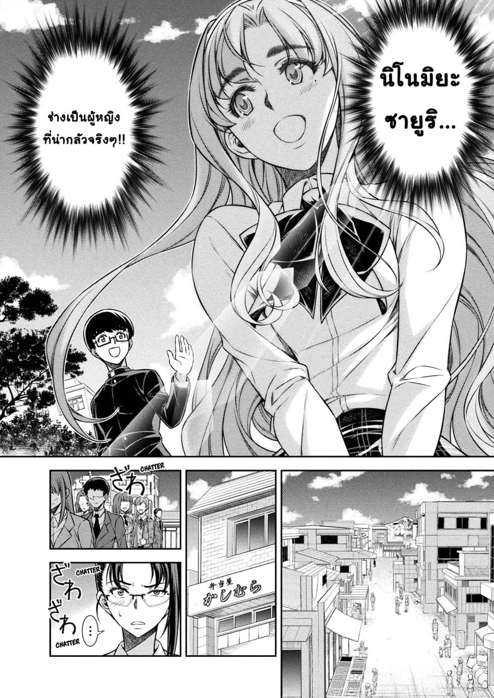 Silver Plan to Redo From JK สาวมัธยมปลายย้อนเวลาพลิกอนาคตแก้พิษเศรษฐกิจ 7-ความแตกต่างในด้านความพร้อม