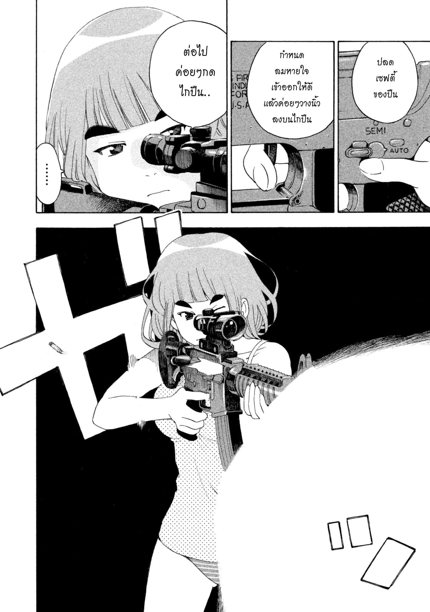 Yurusaba 2-ก็ฉันอยากกินเนื้อนี่น่า