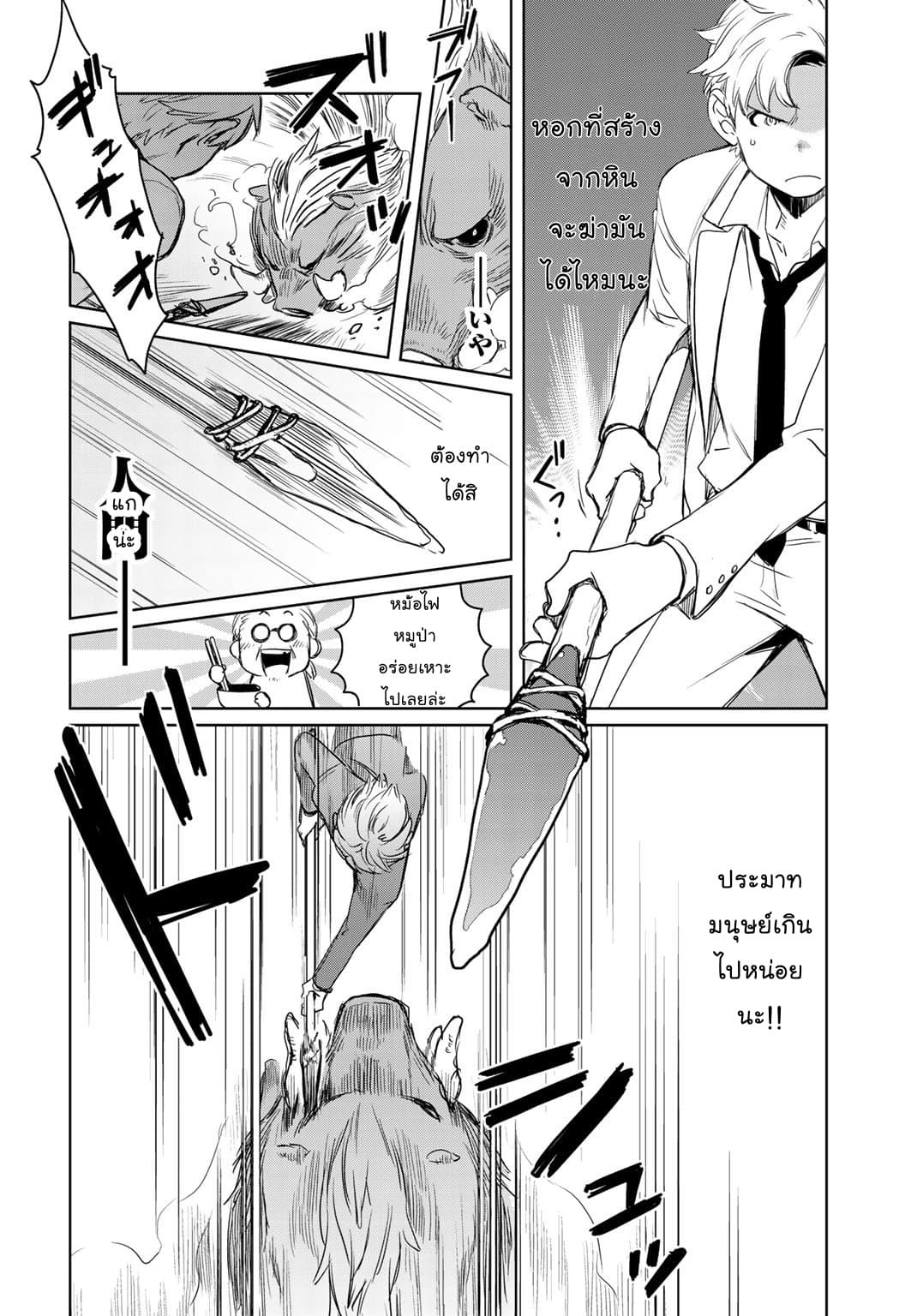 Isekai ni Kita Mitai dakedo Ikanisureba Yoi no Darou 1-1