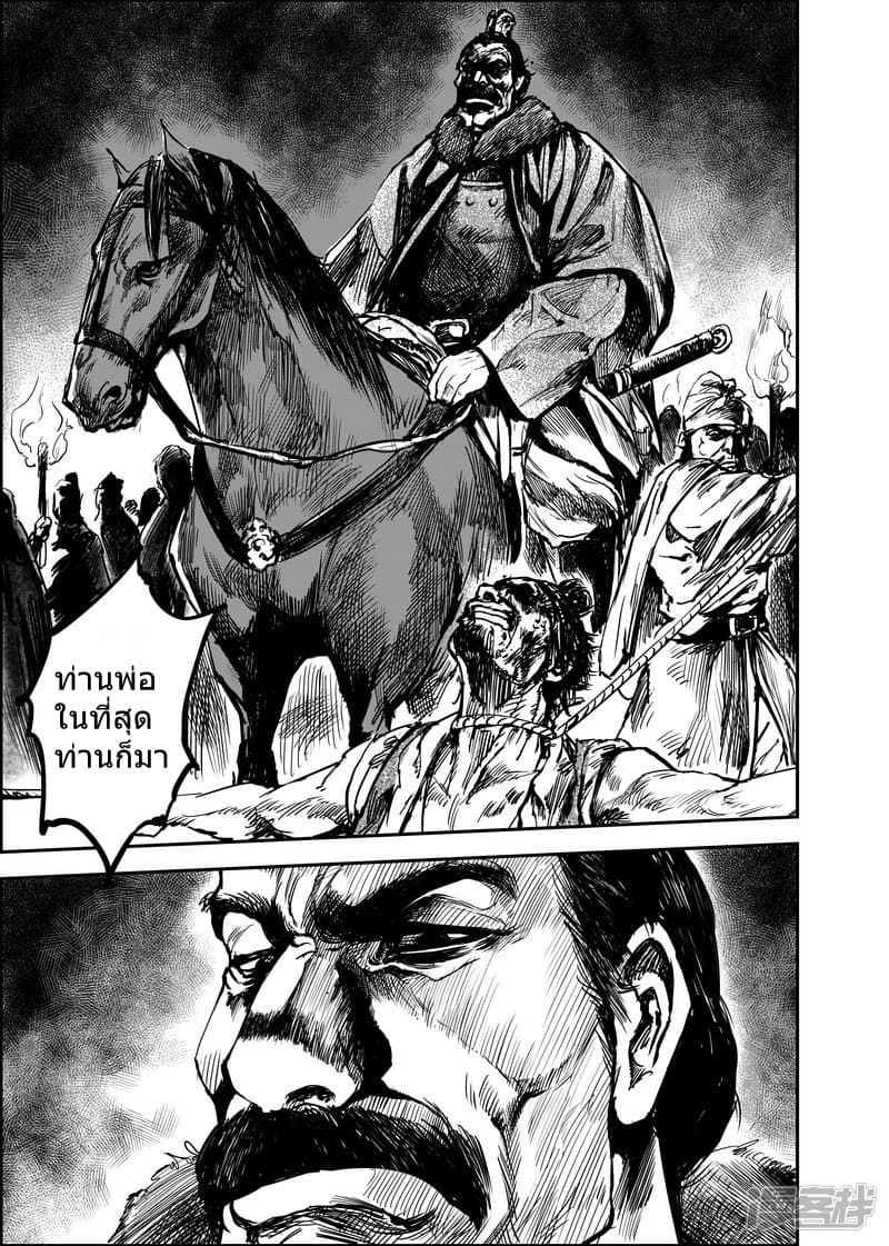 Blades of the Guardians 5.1-5.1