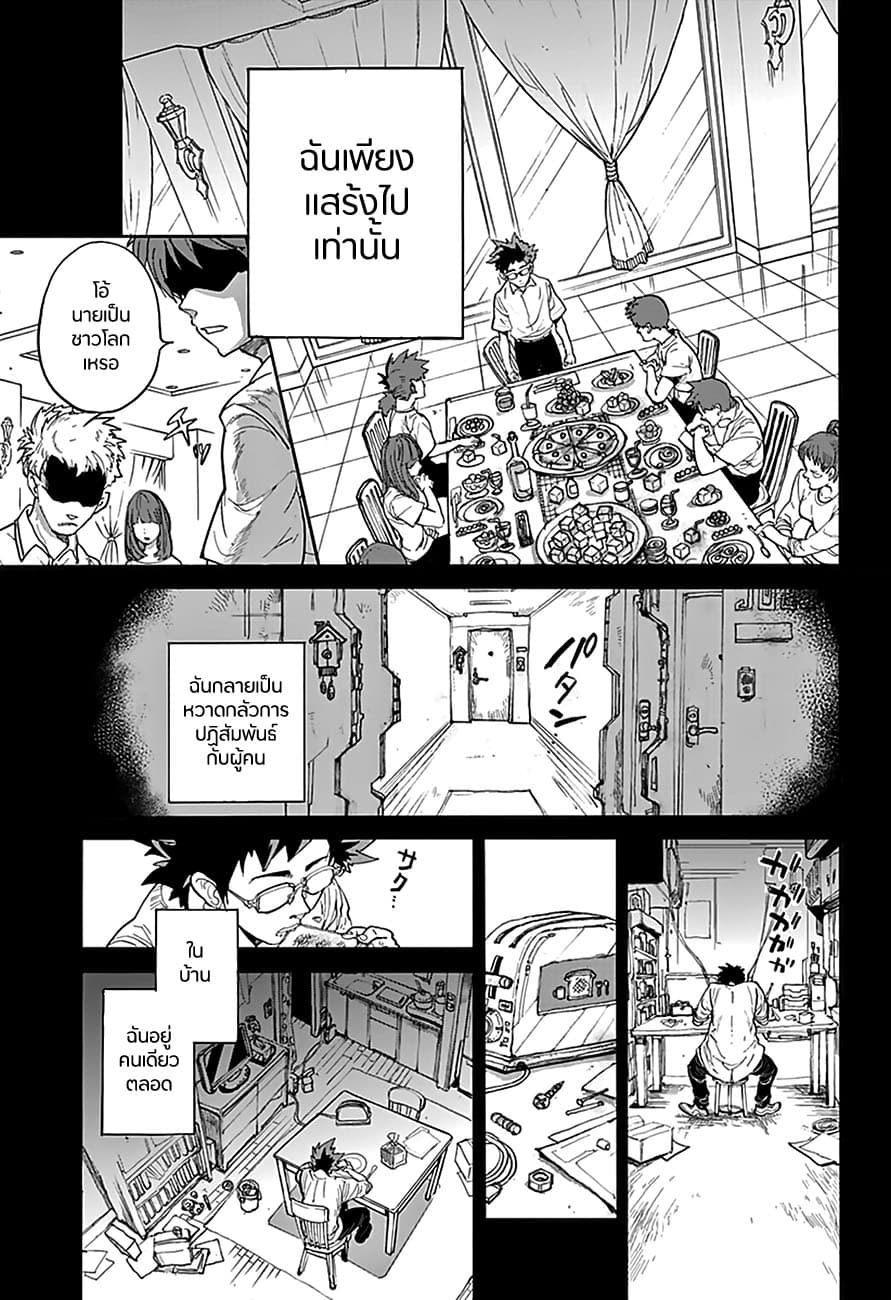 Poppy no Negai 1-1