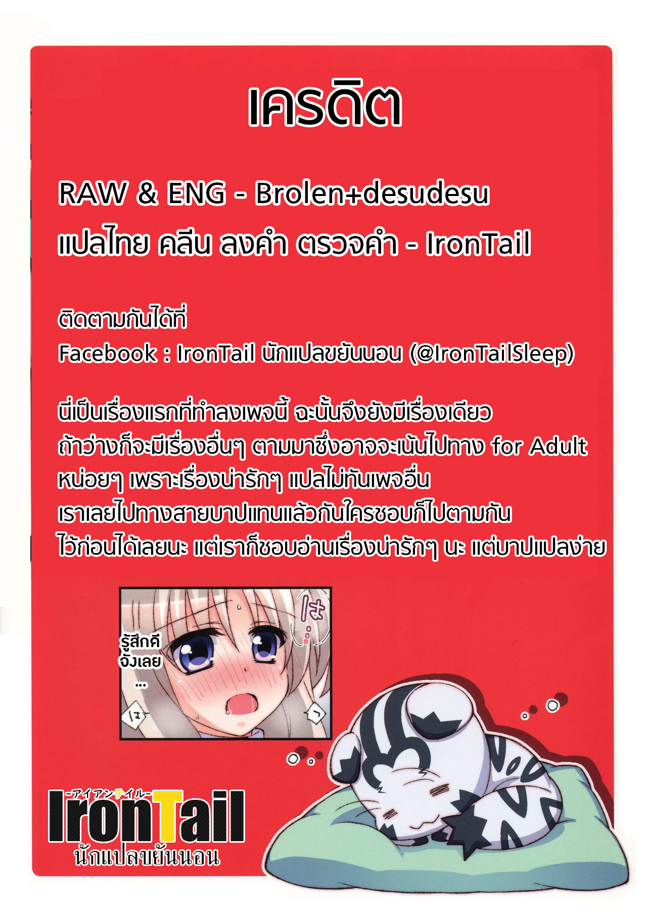 Misshitsu Intense 1-1