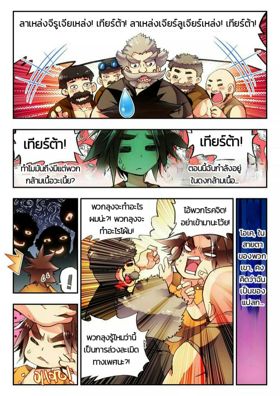 Legend of Phoenix 2-2