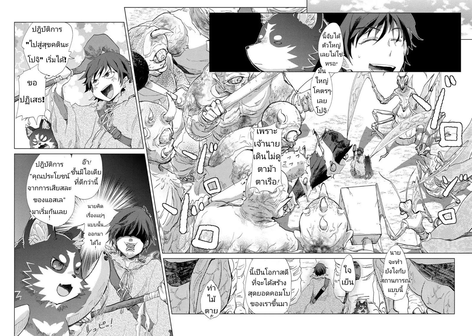 The Principle of a Philosopher by Eternal Fool "Asley" 1-1
