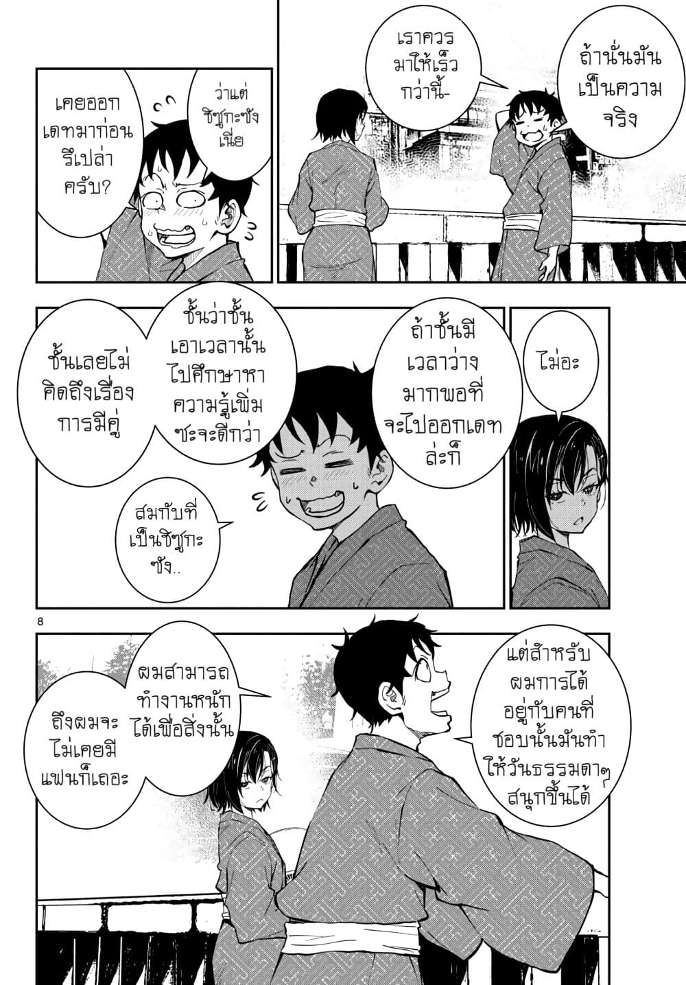 Zombie 100 ~Zombie ni Naru Made ni Shitai 100 no Koto~ มีอยู่ 100 สิ่งที่อยากจะทำก่อนที่เราจะกลายเป็นซอมบี้! 13-13