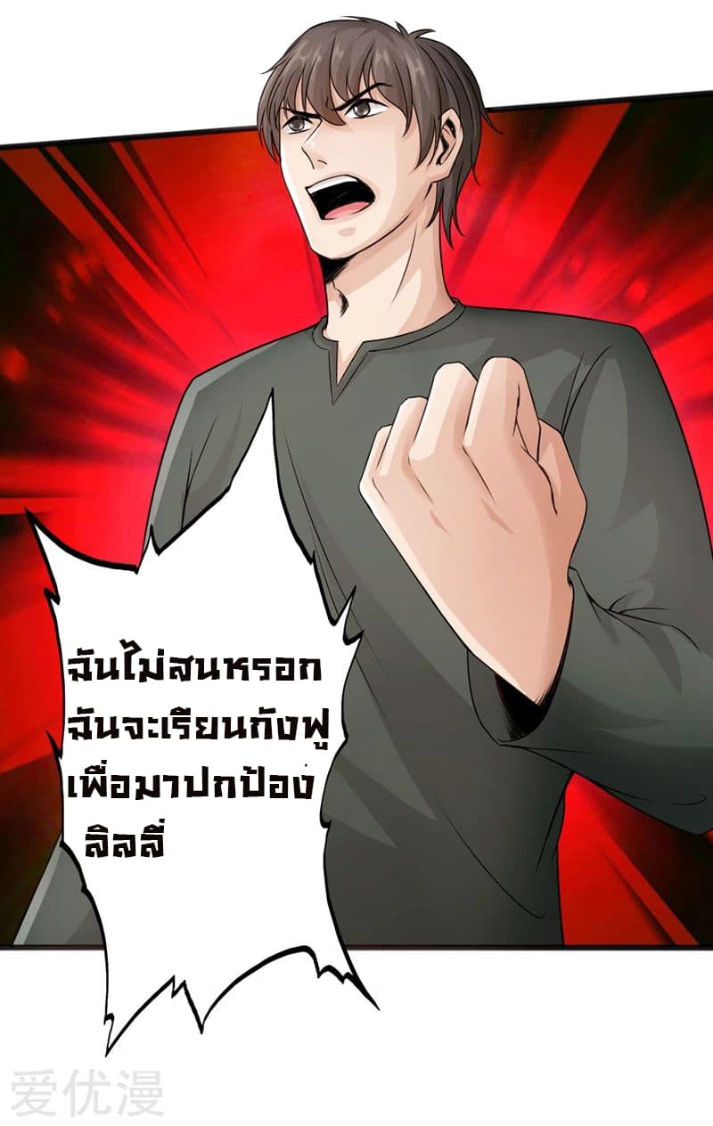 Peerless Evil 5-5