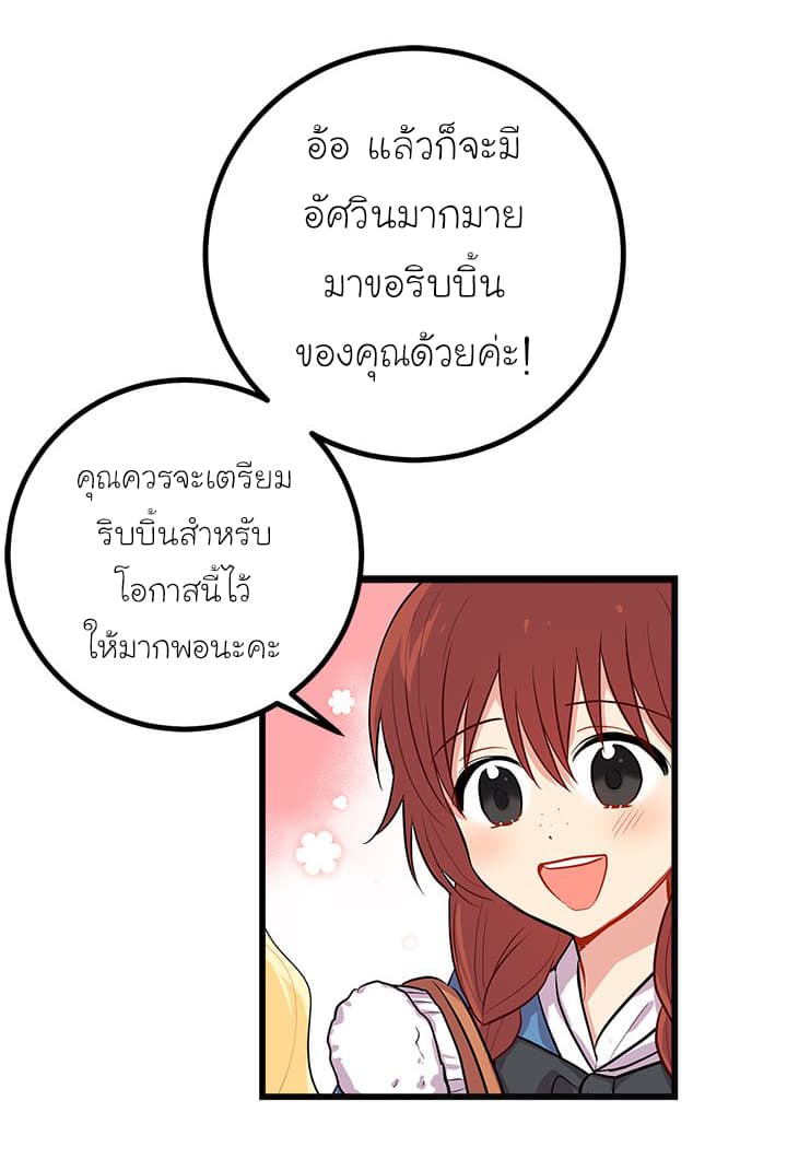 I Am a Child of This House ฉันคือลูกบ้านหลังนี้ 24-24