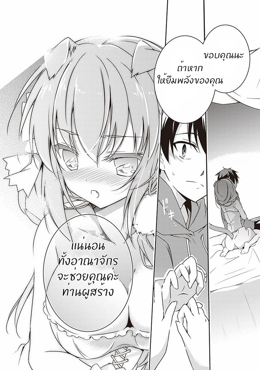 Hakoniwa Oukoku no Souzoushu-sama 2-อาณาจักร