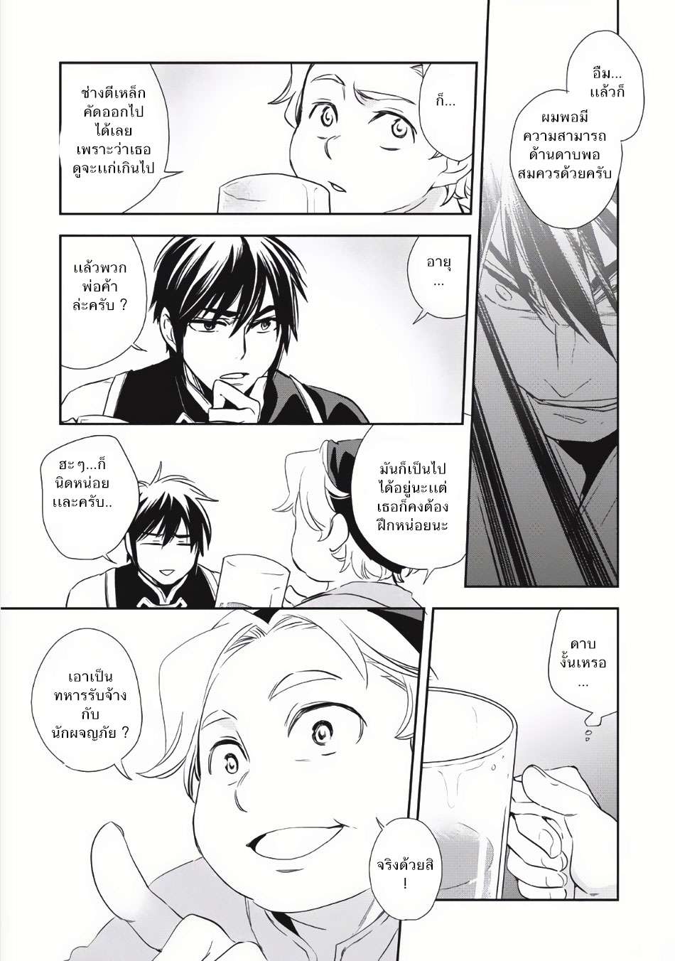 Wortenia Senki 3-นักผจญภัยผู้ตายด้วยความประมาท