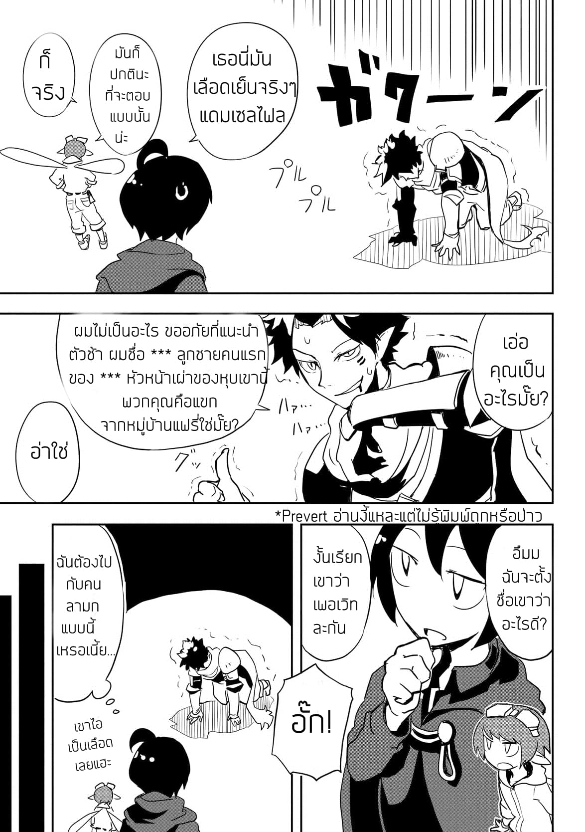 Ore to Kawazu-san no Isekai Hourouki 9-9