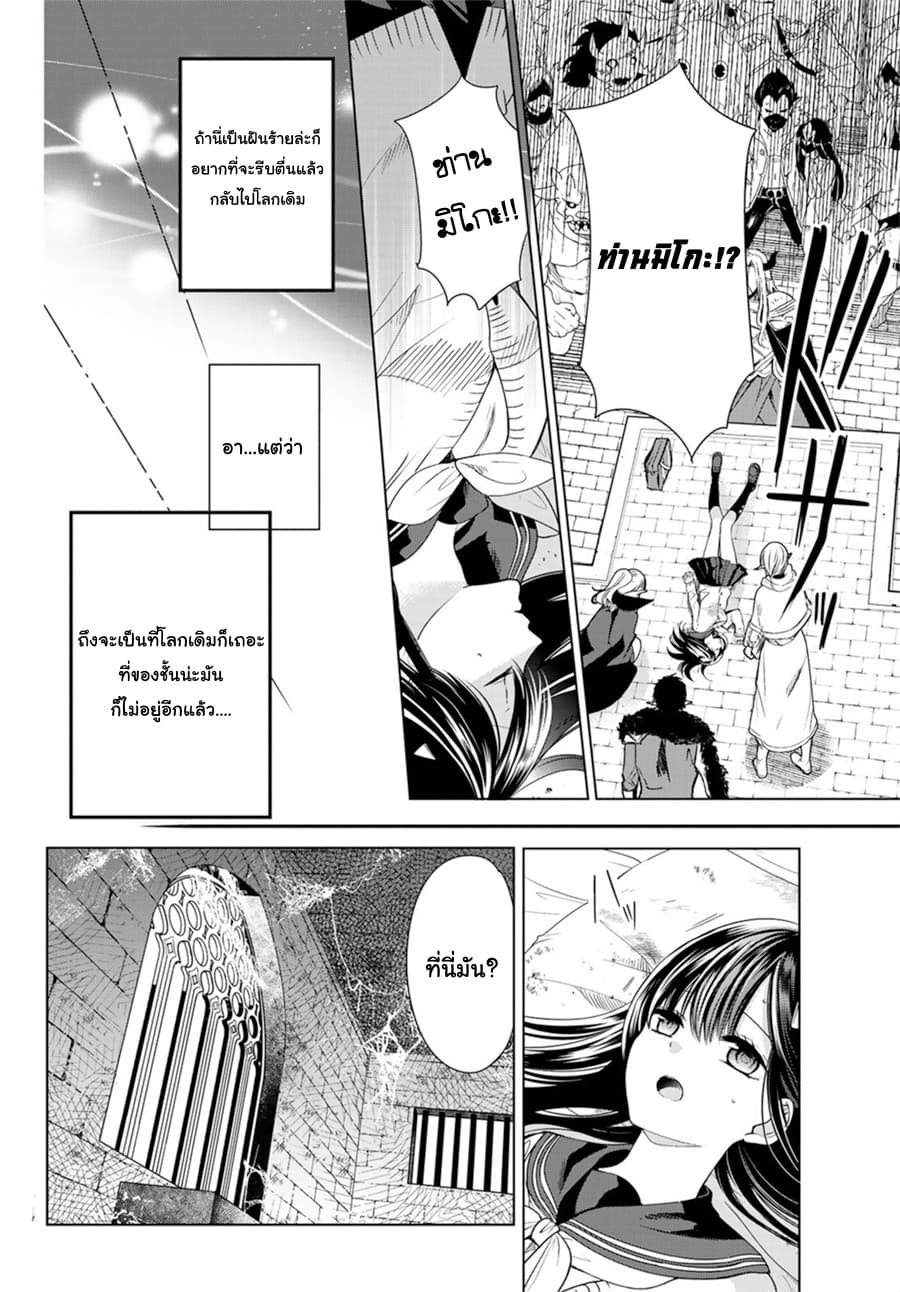 Isekai de Saikyo Mao no Kodomotachi 10 nin no Mama ni Natchaimashita 1-1