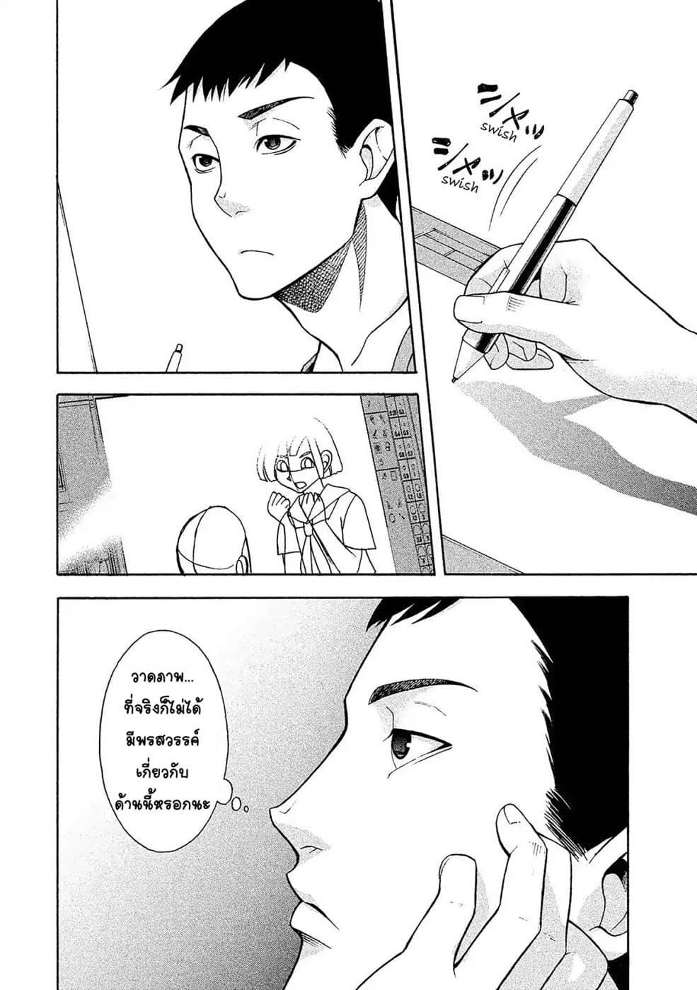 Asper Kanojo 1-มาเยือน