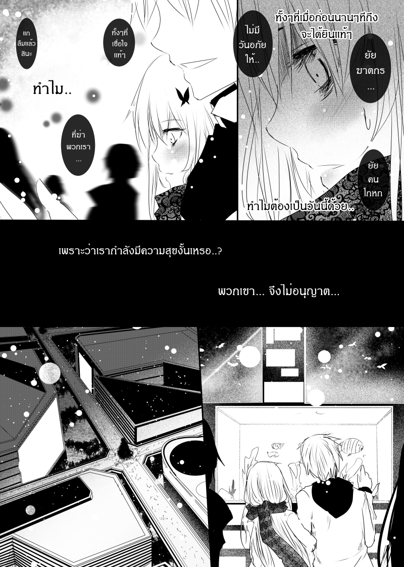 Path A waY 124-Daybreak <25 December>