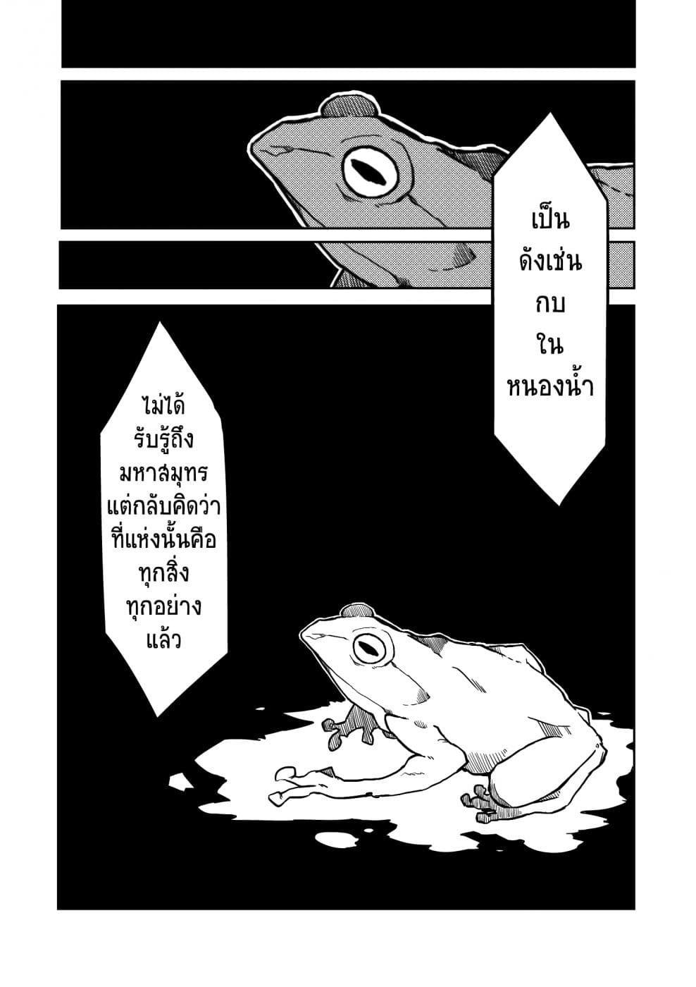 Cinderella Senki 1-ซินเดอเรลลา