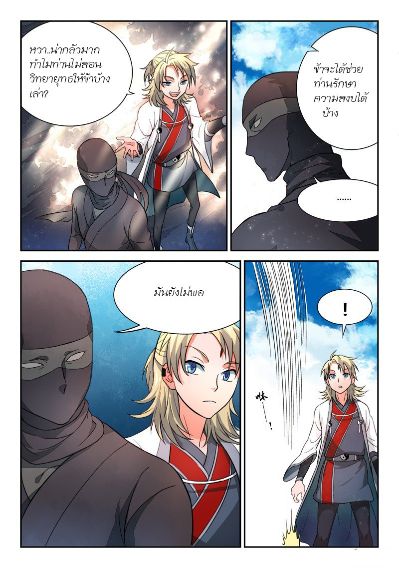 Spirit Blade Mountain 14-14
