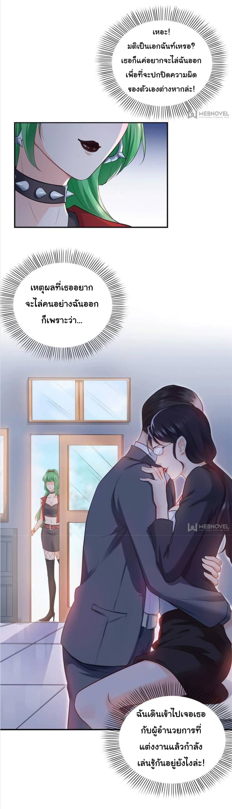 Perfect Secret Love: The Bad New Wife is a Little Sweet 10-10