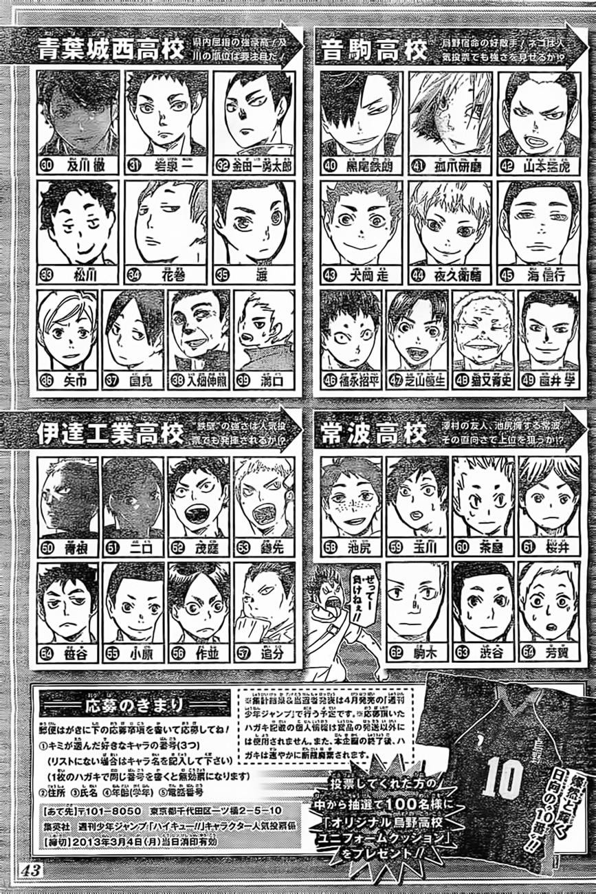 Haikyuu!! 49-VS มหาราชา เทค 2