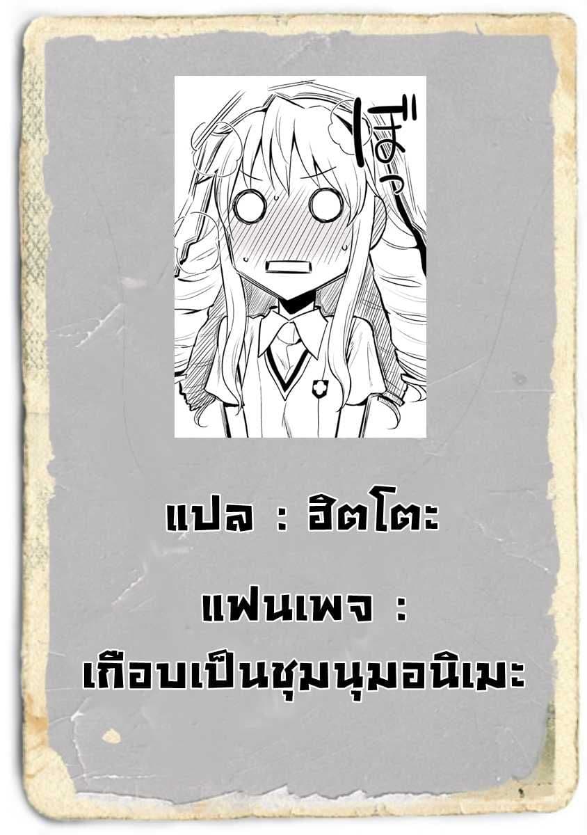 Toaru Kagaku no Railgun Gaiden - Astral Buddy 1-1